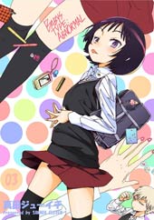 异常少女