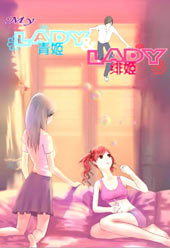 青姬&绯姬