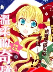 向圣‧露丝许愿