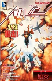 超人动作漫画