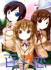 百合☆喜剧