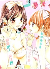 花予野兽