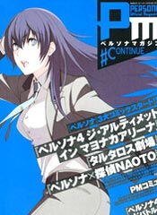 PERSONA×侦探NAOTO