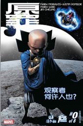 原罪