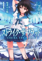 Strike The Blood