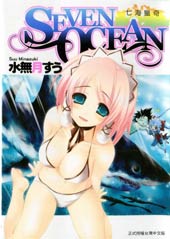 七海猎奇