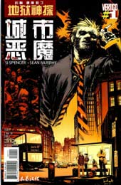 地狱神探：城市恶魔