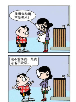 《我班“跳跳”》