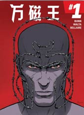 万磁王Marvel Now