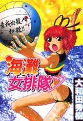 沙滩女排队