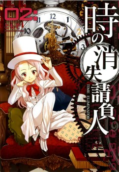 时空纠纷调解人