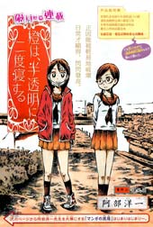橙、半透明、二度眠