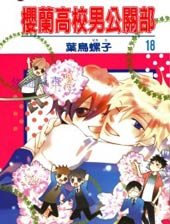 樱兰高校男公关部