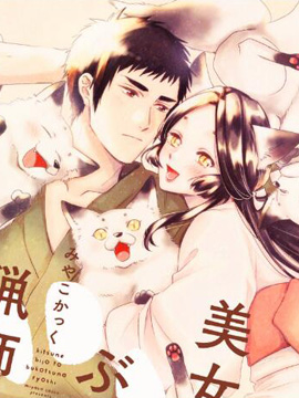 美女与猎人