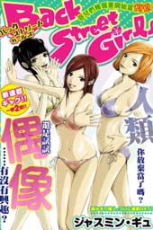 后街女孩