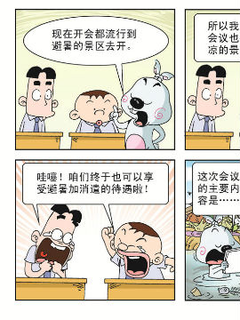 《拉风兔》之自私自大
