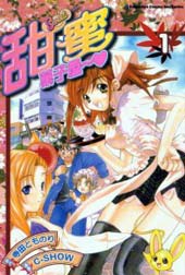 甜蜜果子屋