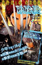 D.D.D.恶魔附体战士