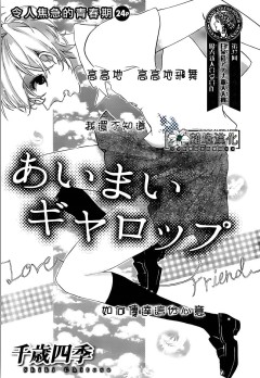 暧昧舞曲