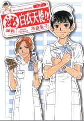 泌尿科白衣天使!!
