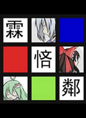 霖悋邻