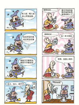 《济公小活佛》之搞怪圣手