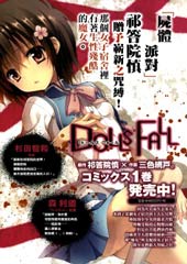 虐杀妹型
