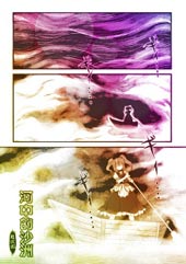 河中的沙洲